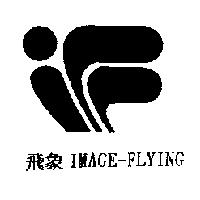 飛象 IMAGE-FLYING 及圖