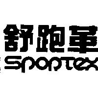 舒跑革 SPORTEX 及圖