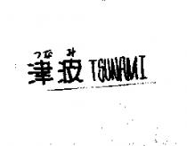 津波 TSUNAMI つなみ