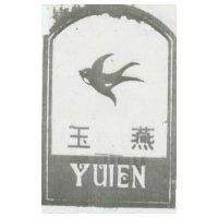 玉燕及其圖樣