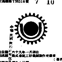 株式會社三好機械製作所標章
