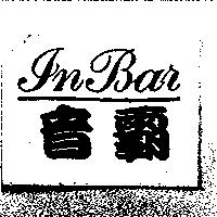 音霸 In Bar