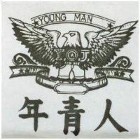 年青人及圖 YOUNGMAN
