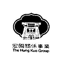宏國關係事業及圖 THE HUNG KUO GROUP