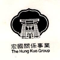 宏國關係事業及圖 THE HUNG KUO GROUP