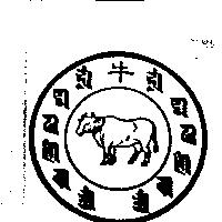 許清利標章