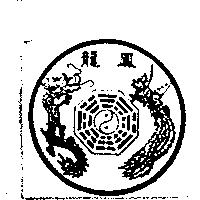 許清利標章