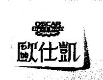 歐仕凱及圖 OSCAR SPROCKET