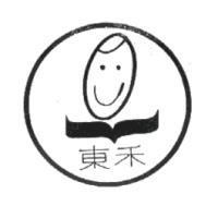 東禾及圖