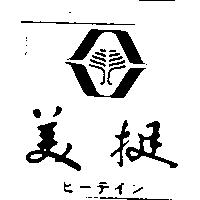 美挺及圖