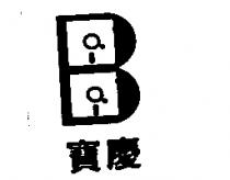 寶慶及圖