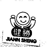 健勝及圖 JIANN SHENG