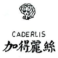 加得麗絲及圖 CADERLIS 