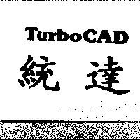 統達 Tubo CAD