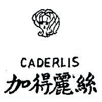 加得麗絲及圖 CADERLIS 