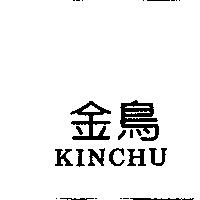 金鳥 KINCHU