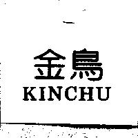 金鳥 KINCHU