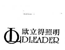 歐立得 OLDLEADER