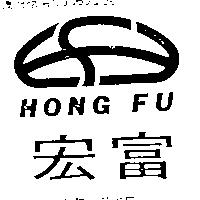 宏富及圖 HONG FU 