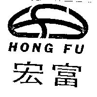 宏富及圖 HONG FU 