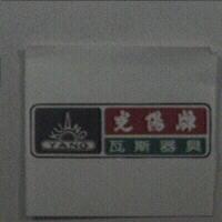 光陽牌 KUANG YANG 及圖