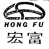 宏富及圖HONG FU(墨色)