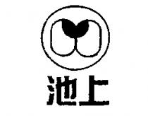 池上及圖