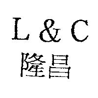 L&C 隆昌