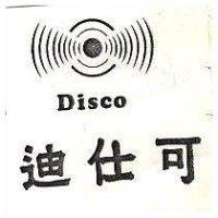迪仕可及圖