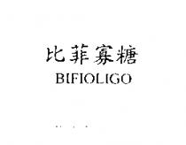 比菲寡糖 BIFIOLIGO
