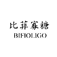 比菲寡糖 BIFIOLIGO