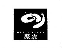 魔岩及圖 MAGIC STONE