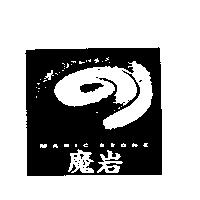 魔岩及圖 MAGIC STONE