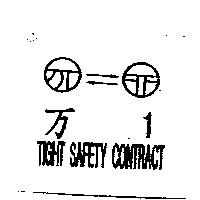万 1TIGHT SAFETY CONTRACT