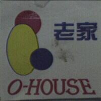 老家O-HOUSE 及圖形