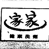 家家與圖