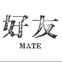 好友 MATE 