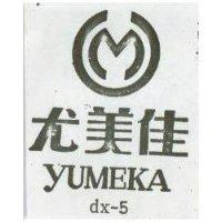 尤美佳及圖 YUMEKA DX 5 