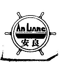 安良 AN LIANG 及圖