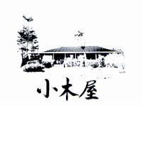 小木屋及圖