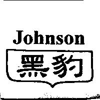 黑豹 Johnson
