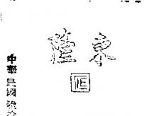 東隆及圖