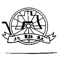 北聯社及圖