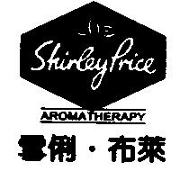 雪俐.布萊 Shirley Price AROMATHERAPY 及圖