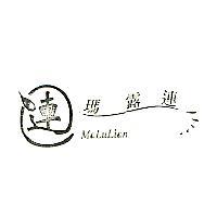 瑪露連 MaLuLian 及圖