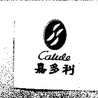 嘉多利 Catule 及圖