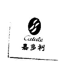 嘉多利 Catule 及圖