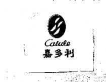 嘉多利 Catule 及圖