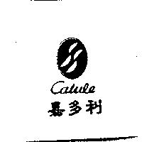 嘉多利 Catule 及圖