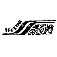 舒百達及圖 SPOSTAR 